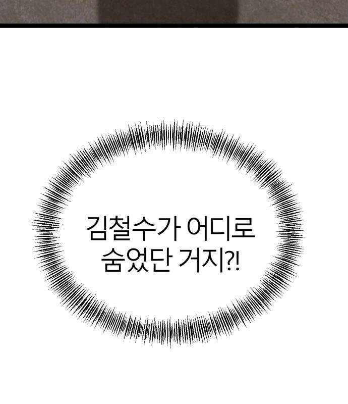 레벨999 고블린 56화 171