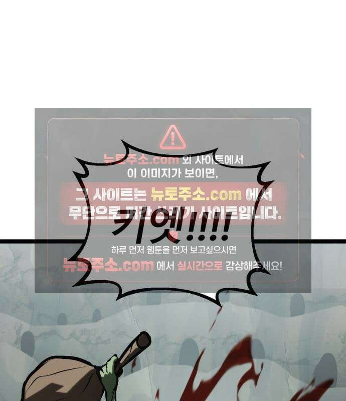 레벨999 고블린 56화 174