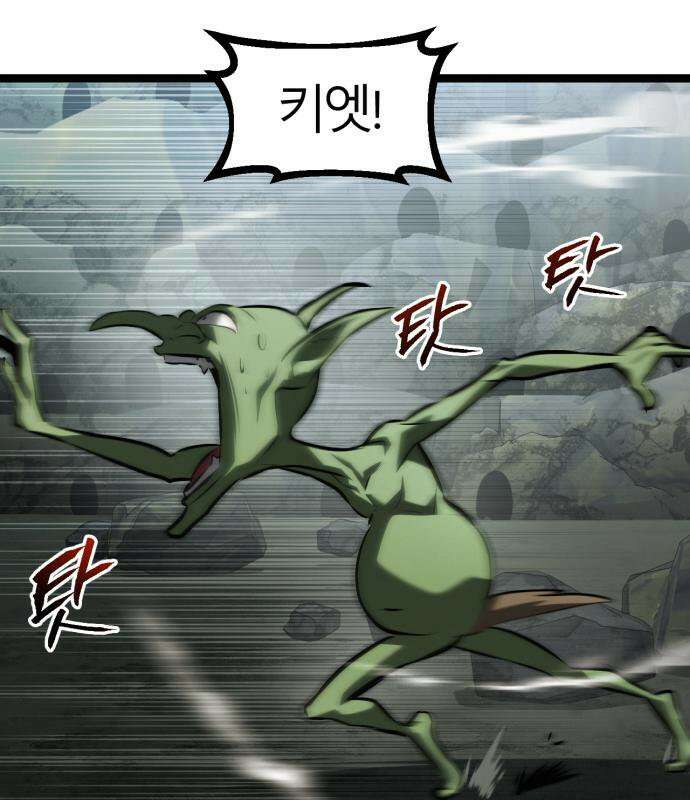 레벨999 고블린 56화 177