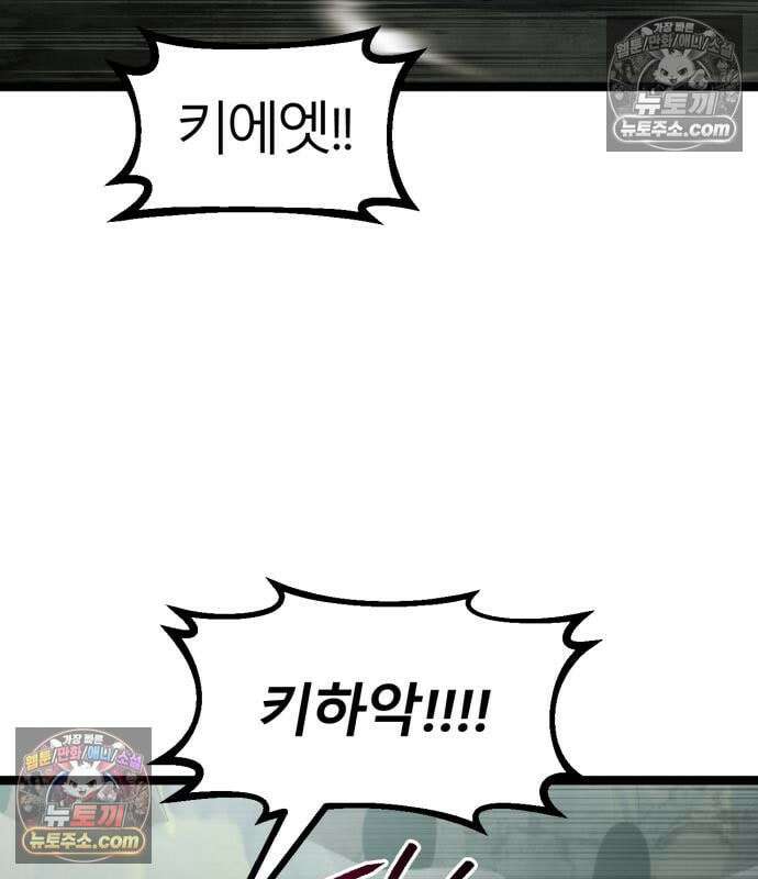 레벨999 고블린 56화 178