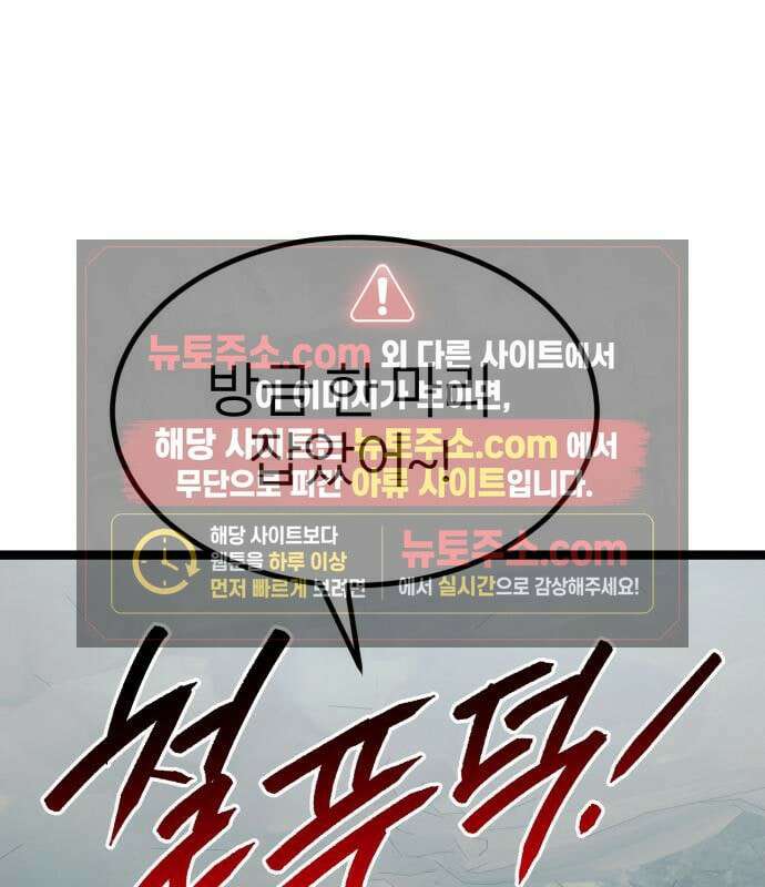 레벨999 고블린 56화 181