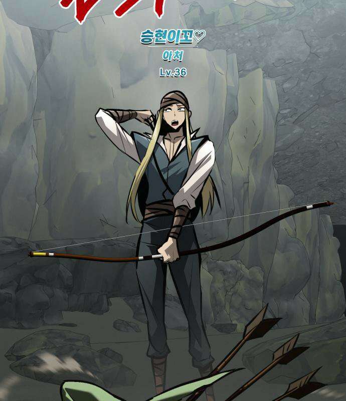 레벨999 고블린 56화 182