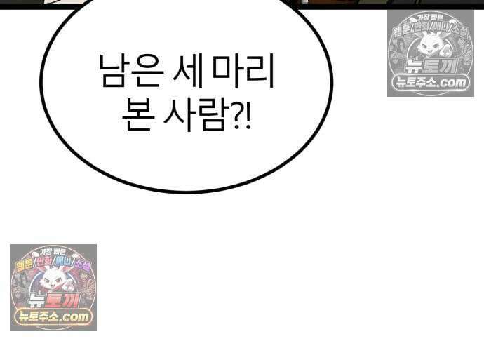 레벨999 고블린 56화 187