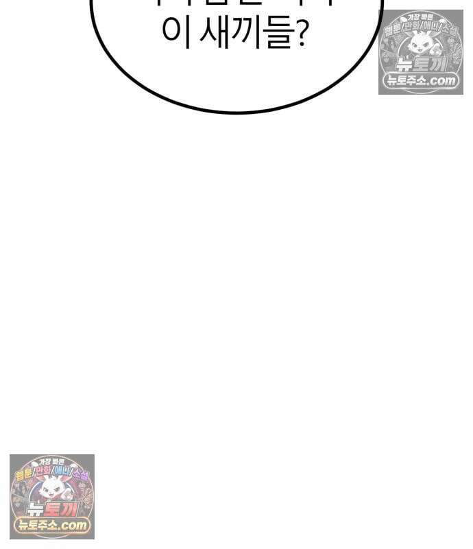 레벨999 고블린 56화 191