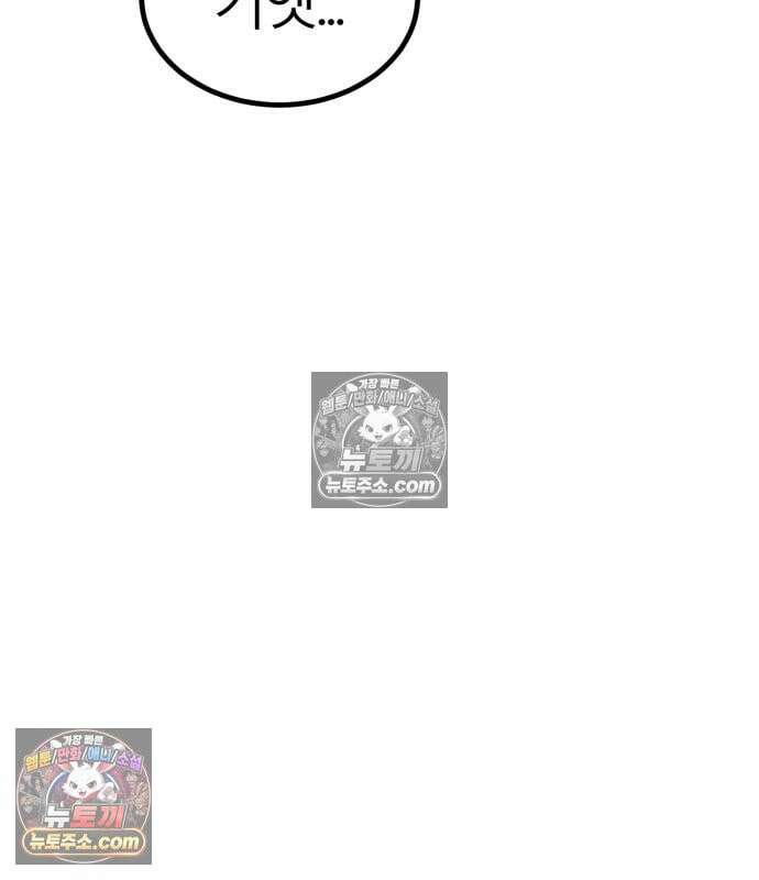 레벨999 고블린 56화 196