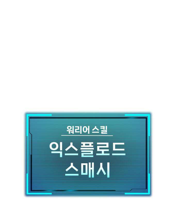레벨999 고블린 56화 201