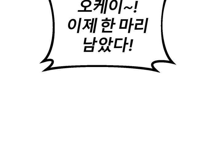 레벨999 고블린 56화 209