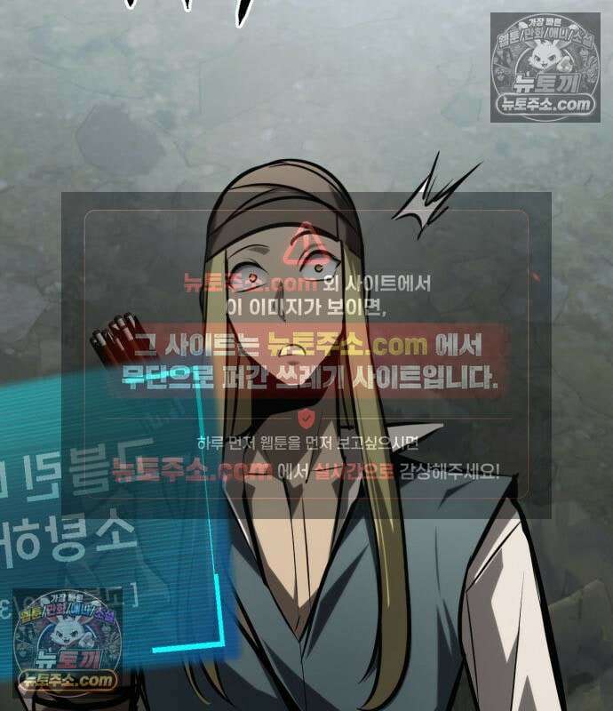 레벨999 고블린 56화 211