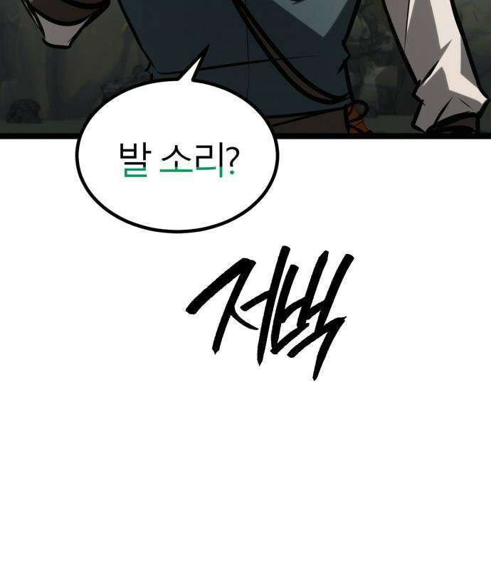 레벨999 고블린 56화 212