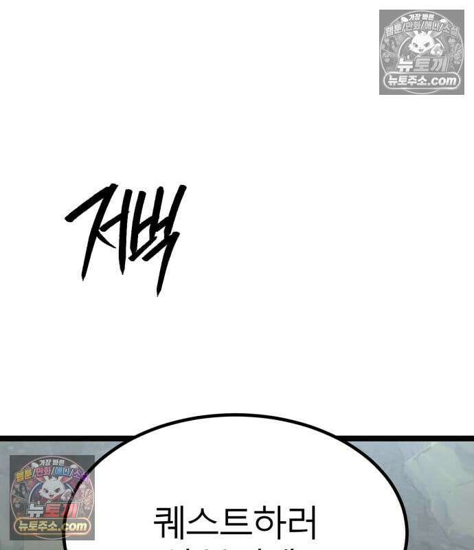레벨999 고블린 56화 213