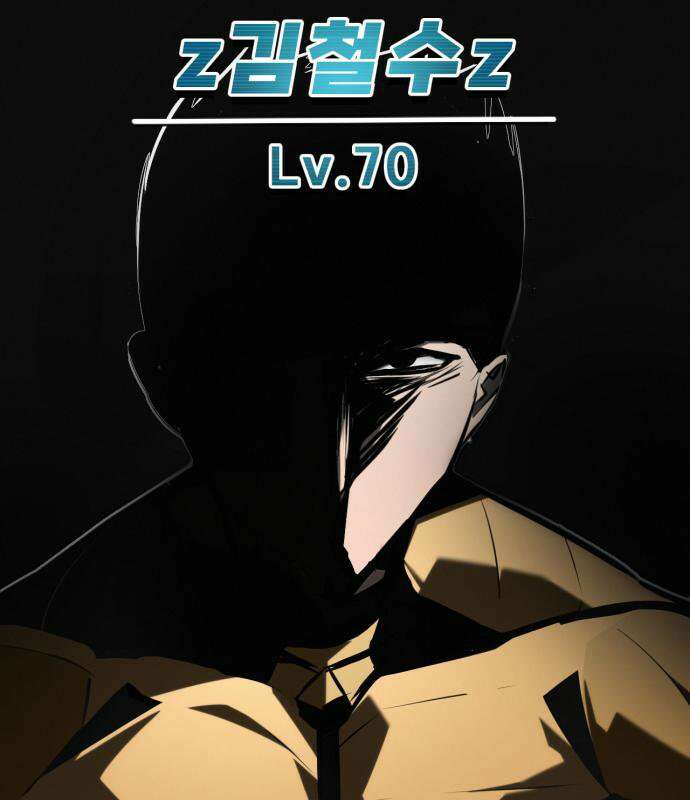 레벨999 고블린 56화 220