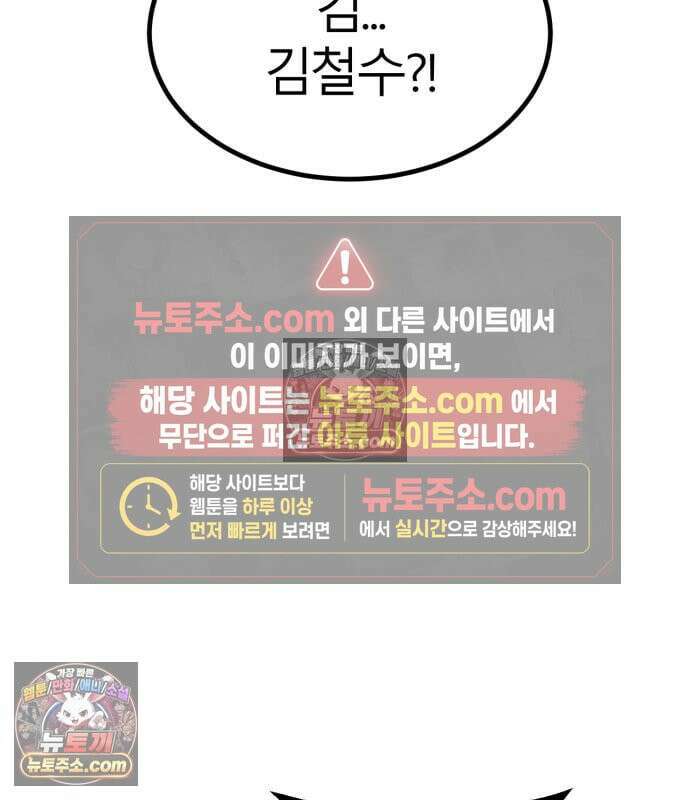 레벨999 고블린 56화 222