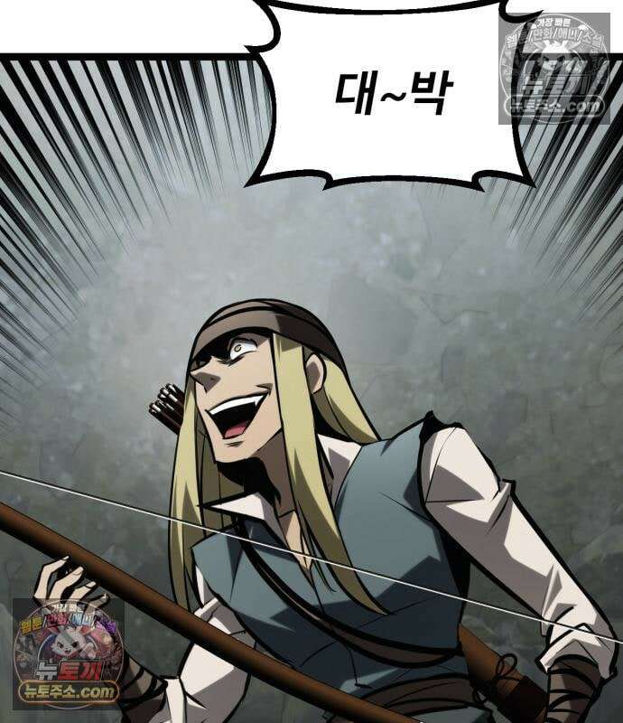 레벨999 고블린 56화 223