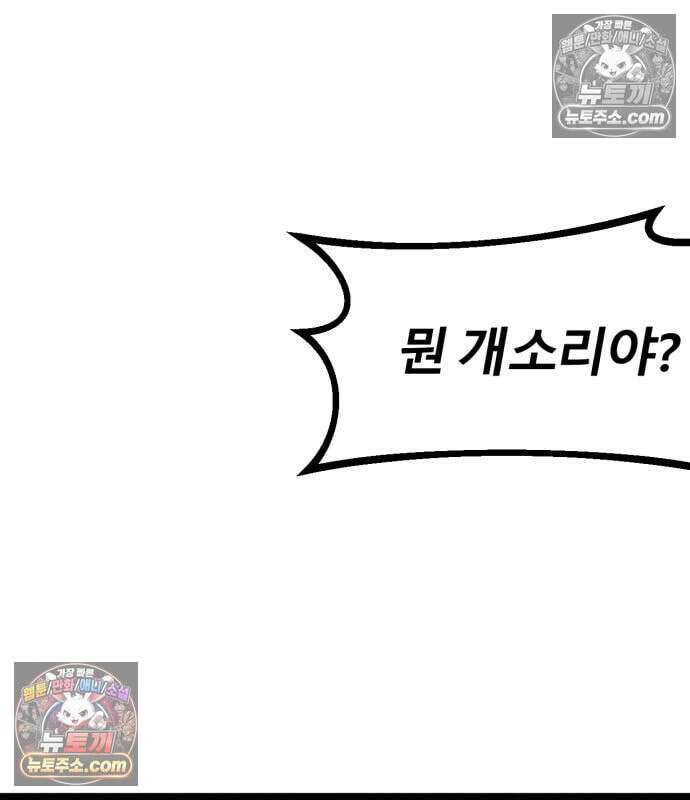 레벨999 고블린 56화 225
