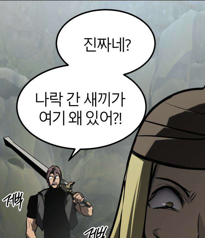 레벨999 고블린 56화 226