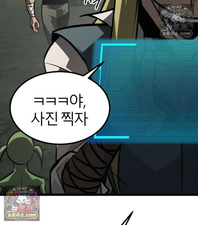 레벨999 고블린 56화 227