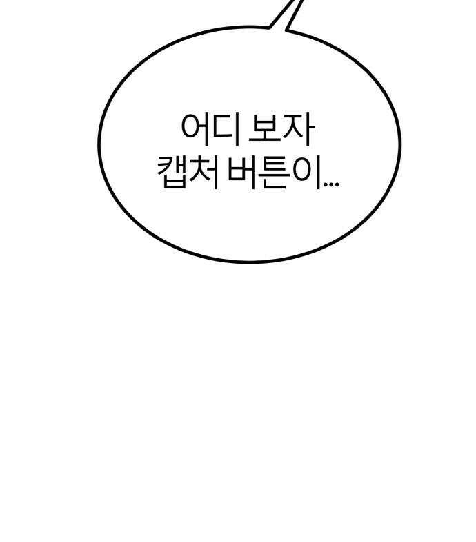 레벨999 고블린 56화 228