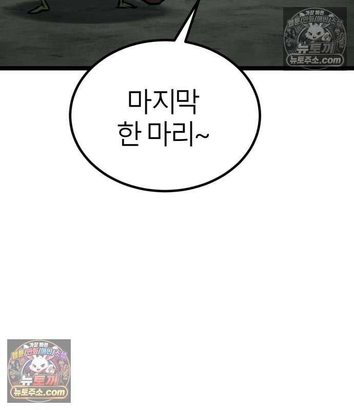 레벨999 고블린 56화 231