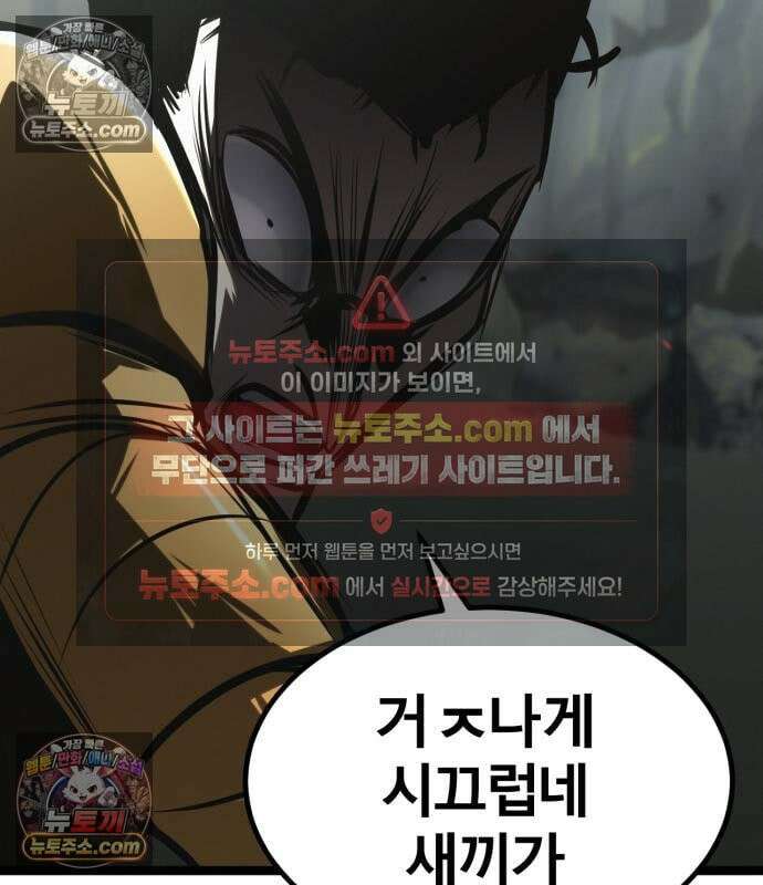 레벨999 고블린 56화 247