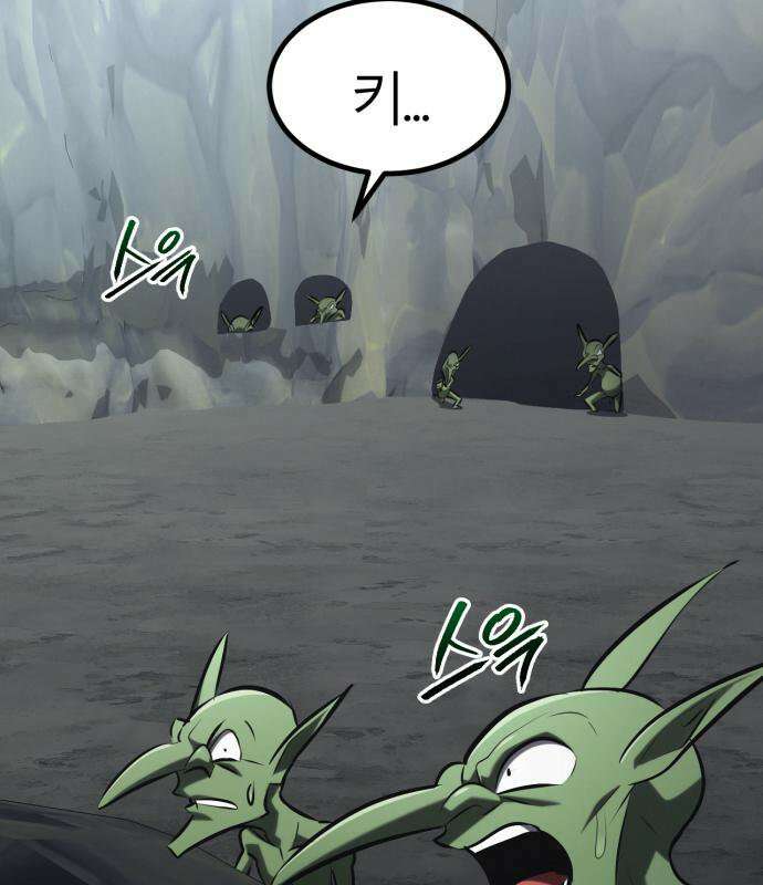 레벨999 고블린 56화 251