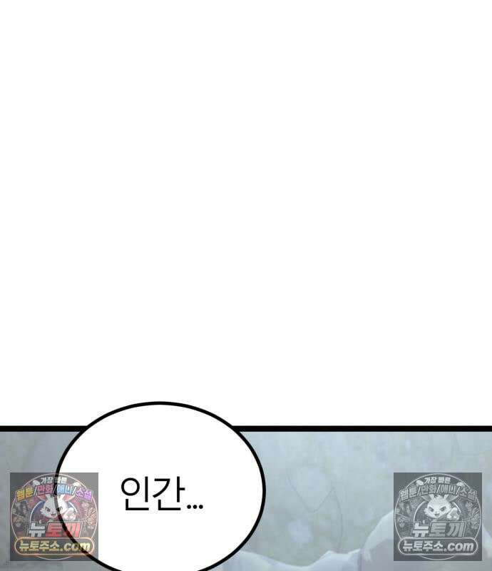 레벨999 고블린 56화 253