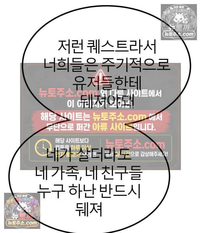레벨999 고블린 56화 264