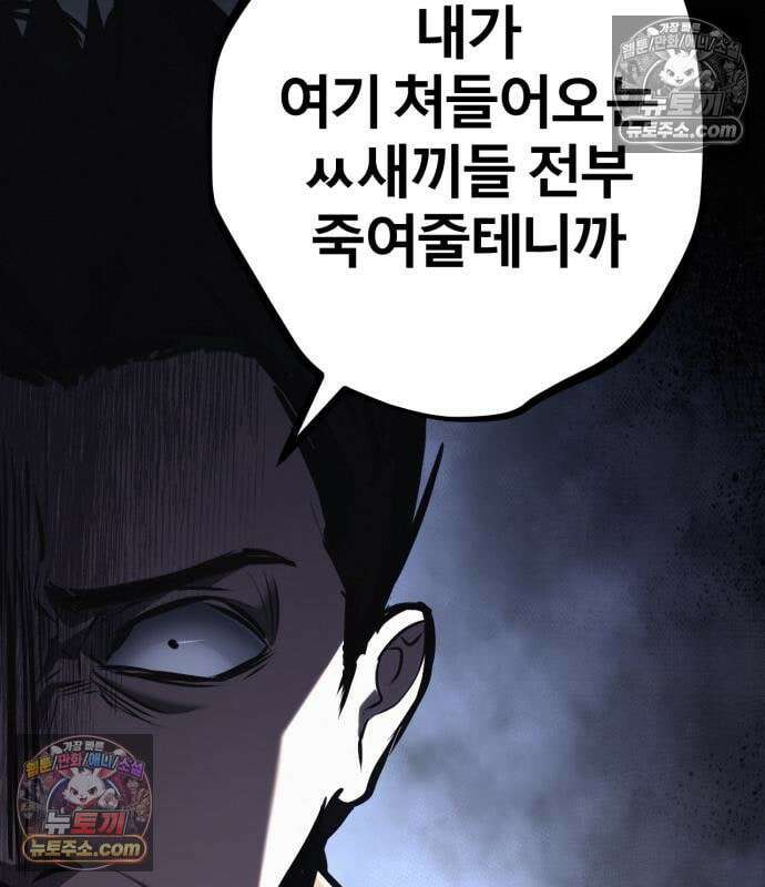 레벨999 고블린 56화 266