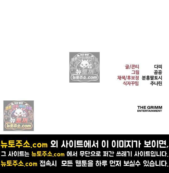 레벨999 고블린 56화 269