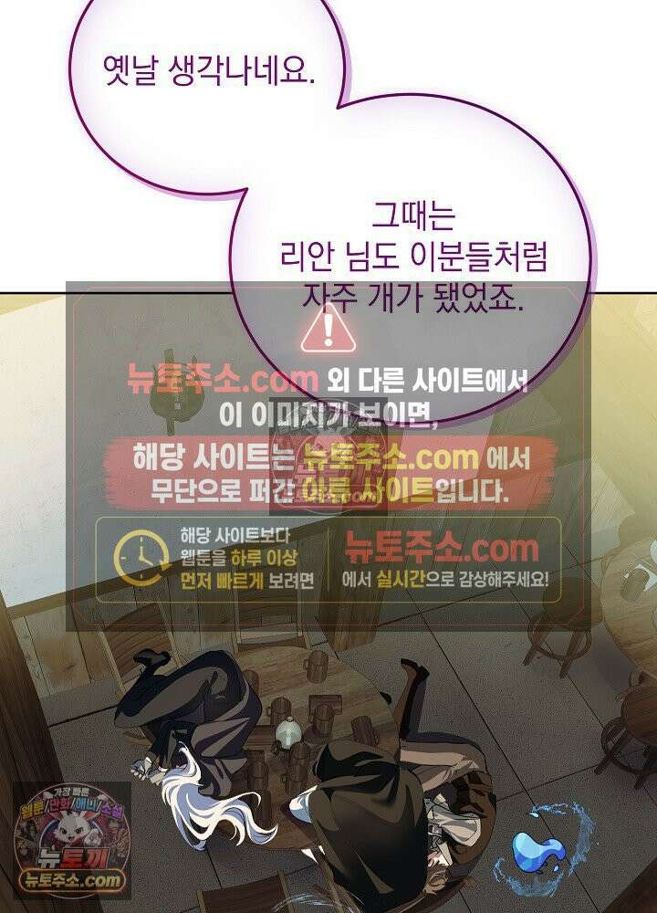 망작의 2부를 시작합니다 22화 2