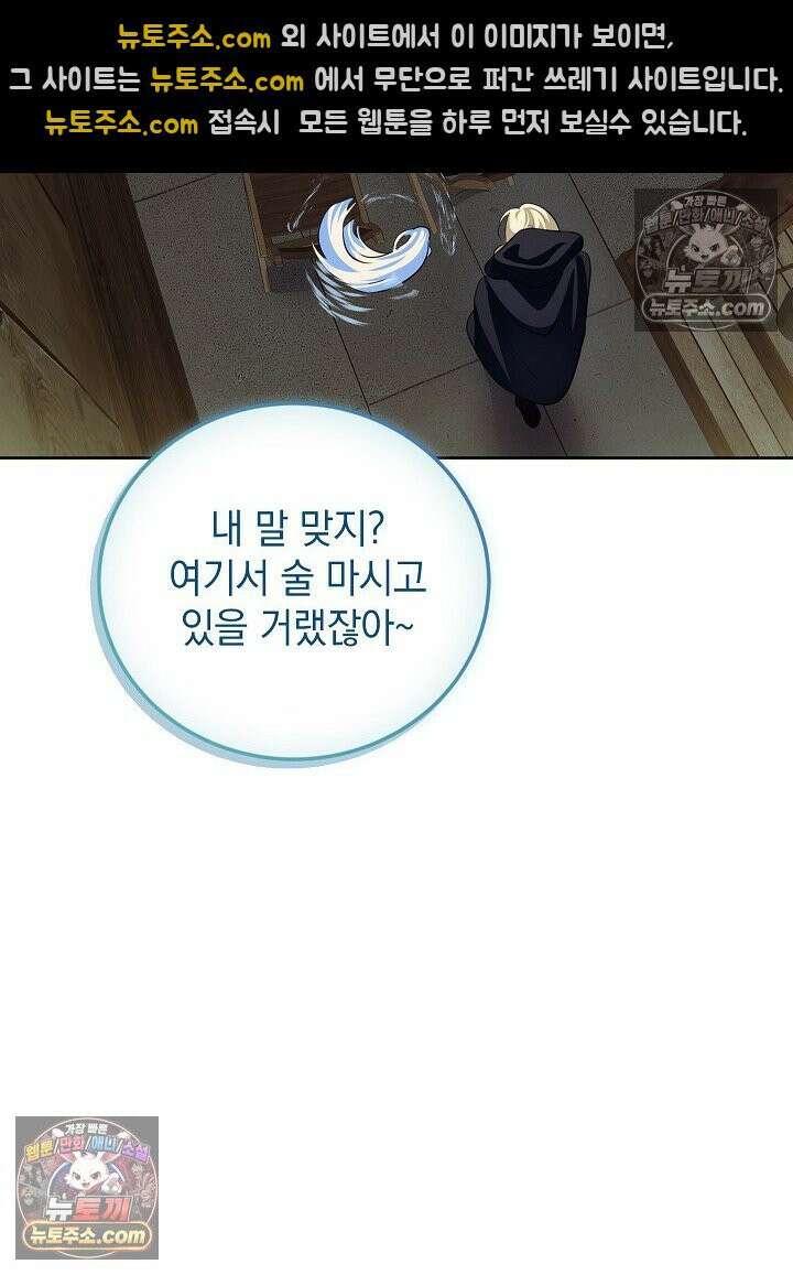 망작의 2부를 시작합니다 22화 3