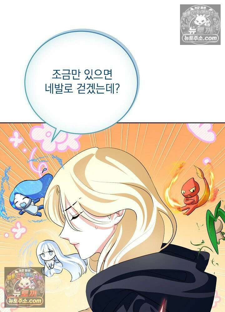 망작의 2부를 시작합니다 22화 4