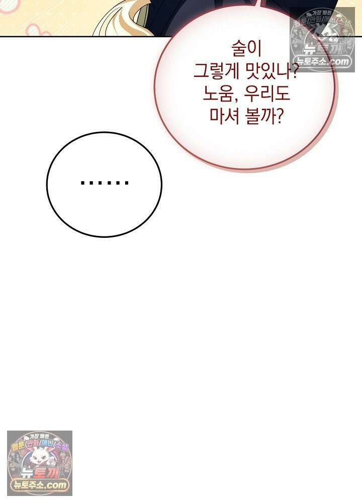 망작의 2부를 시작합니다 22화 5