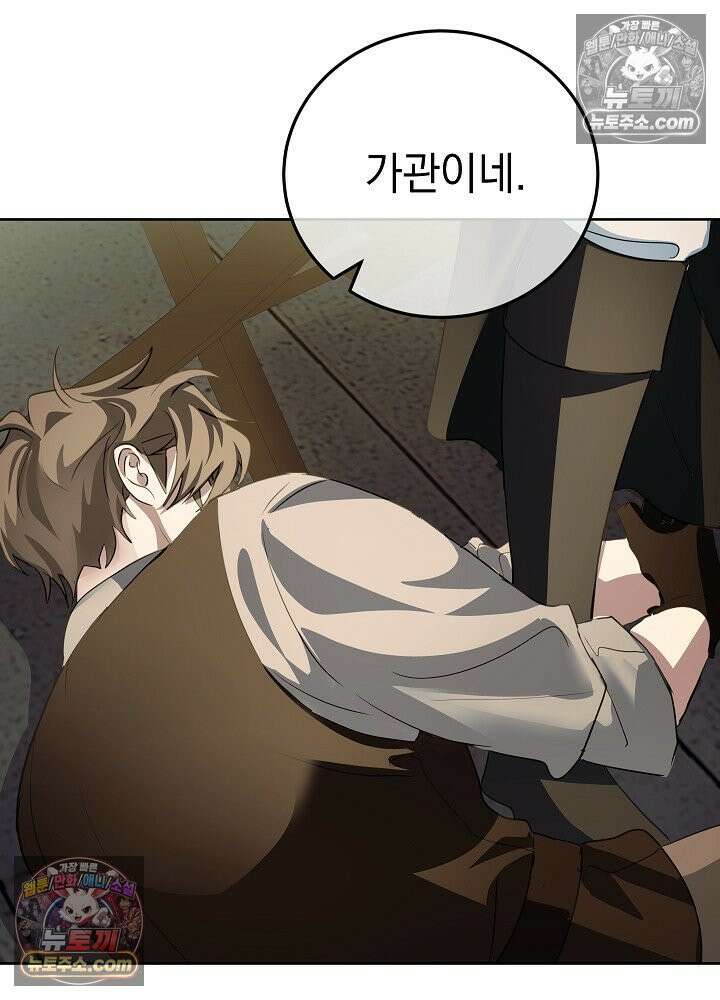 망작의 2부를 시작합니다 22화 6