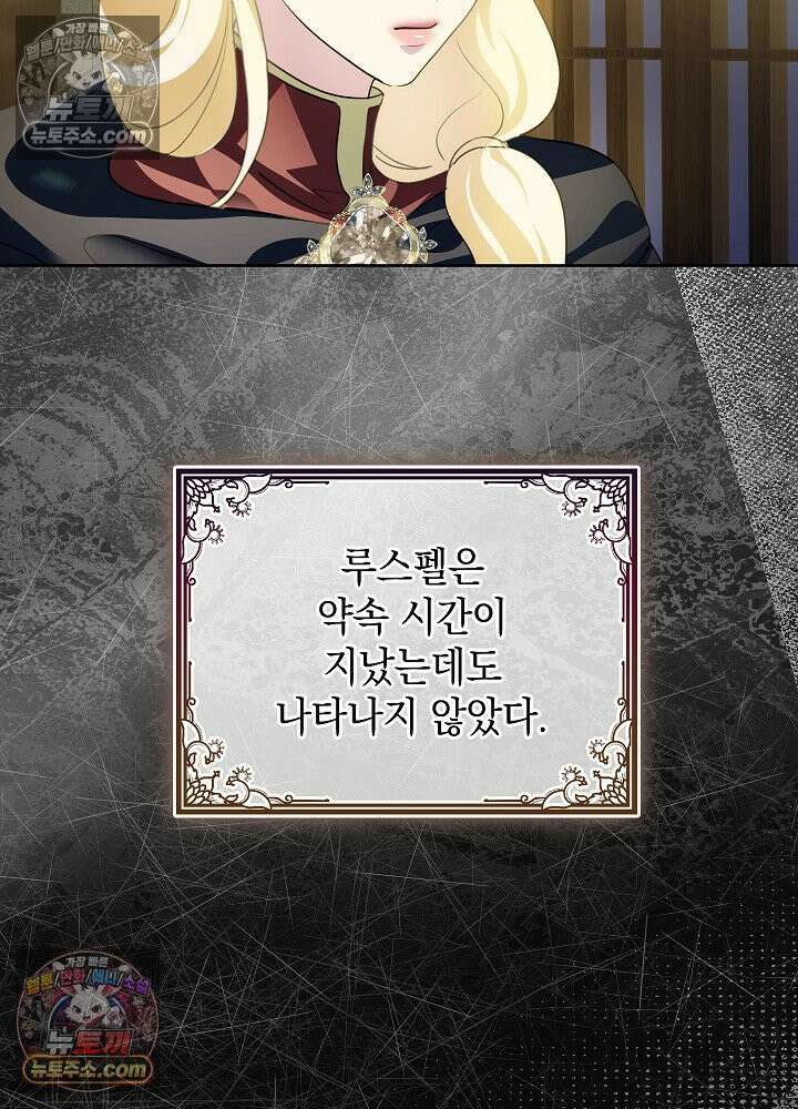 망작의 2부를 시작합니다 22화 9