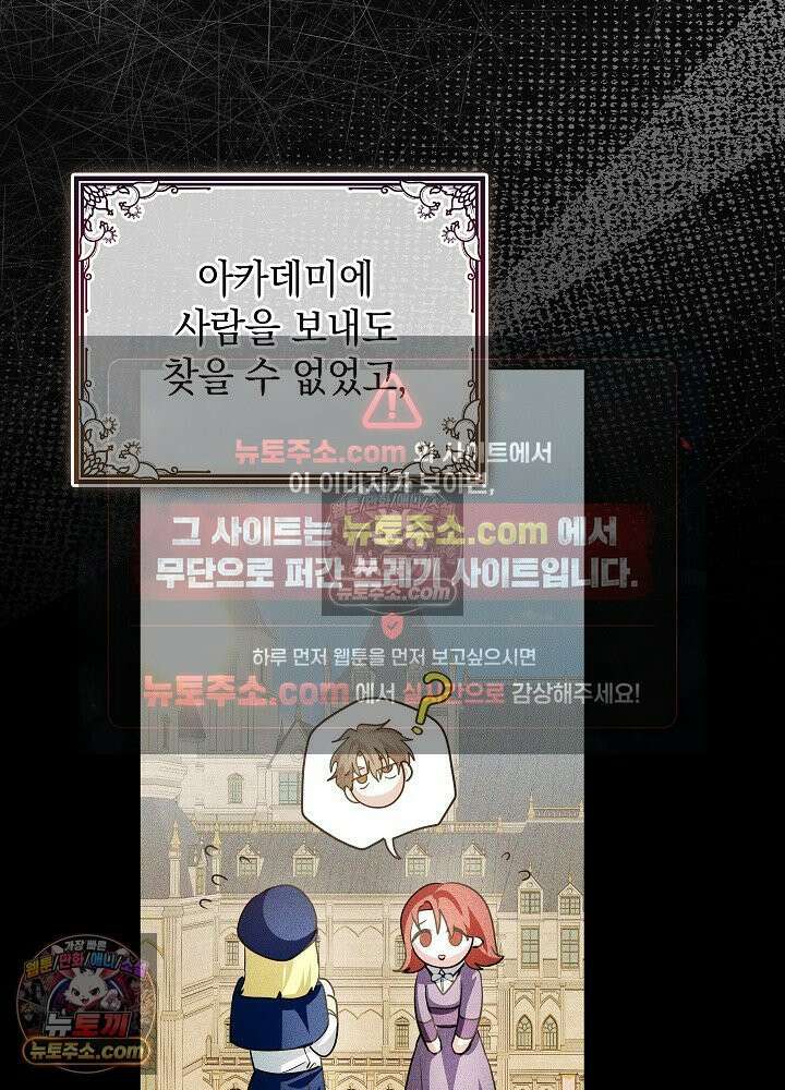 망작의 2부를 시작합니다 22화 10