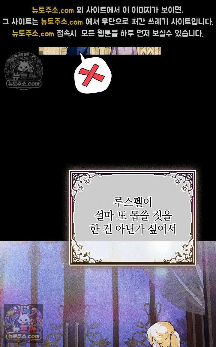 망작의 2부를 시작합니다 22화 11