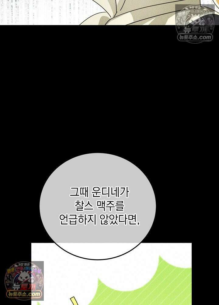 망작의 2부를 시작합니다 22화 14