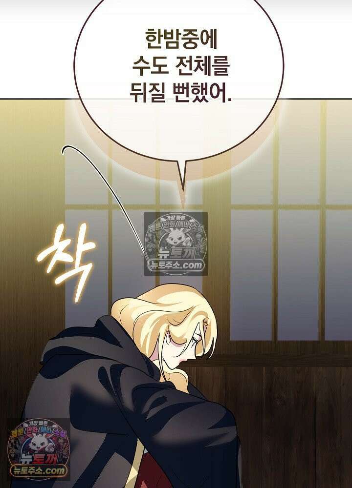 망작의 2부를 시작합니다 22화 16