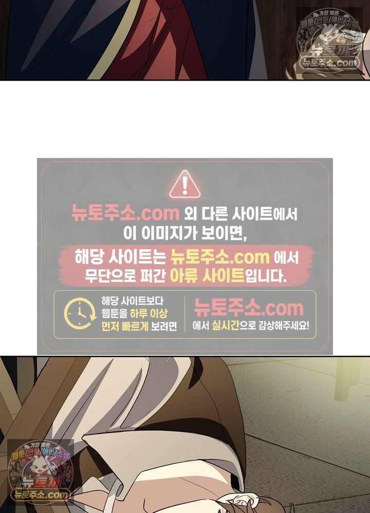 망작의 2부를 시작합니다 22화 17