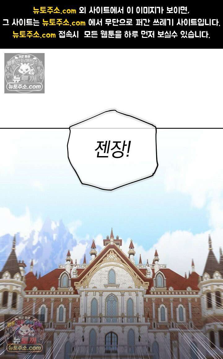 망작의 2부를 시작합니다 28화 1
