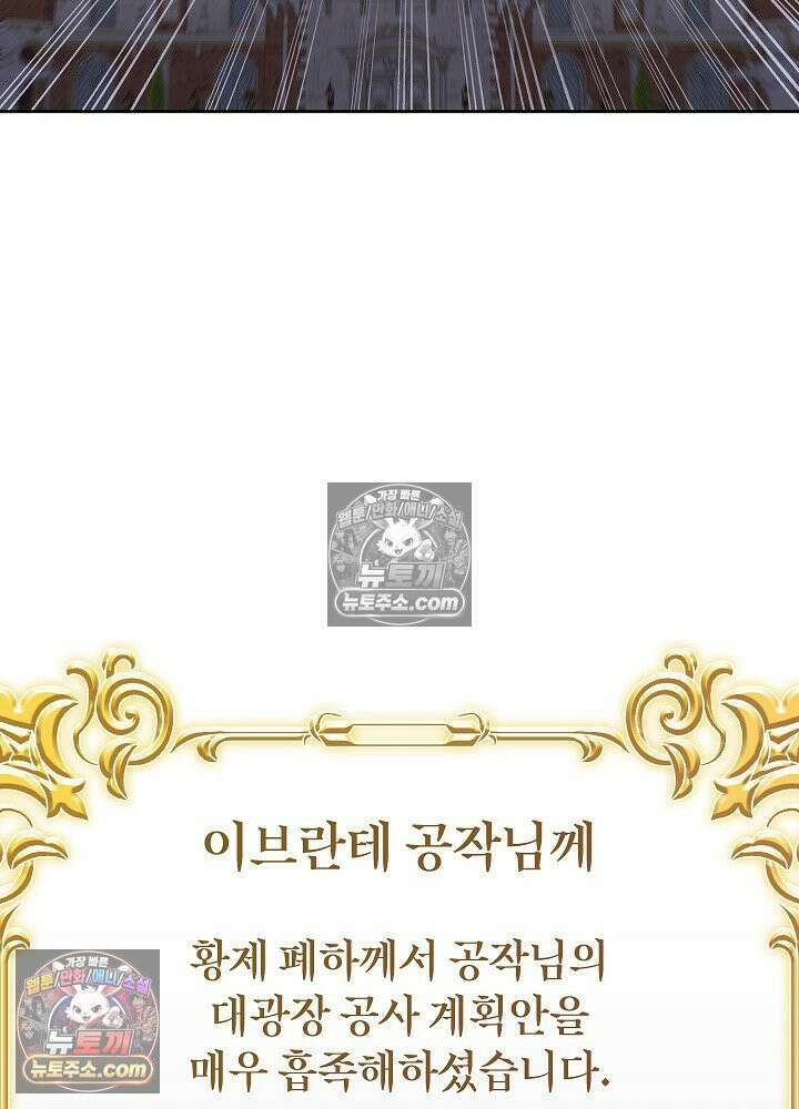 망작의 2부를 시작합니다 28화 2