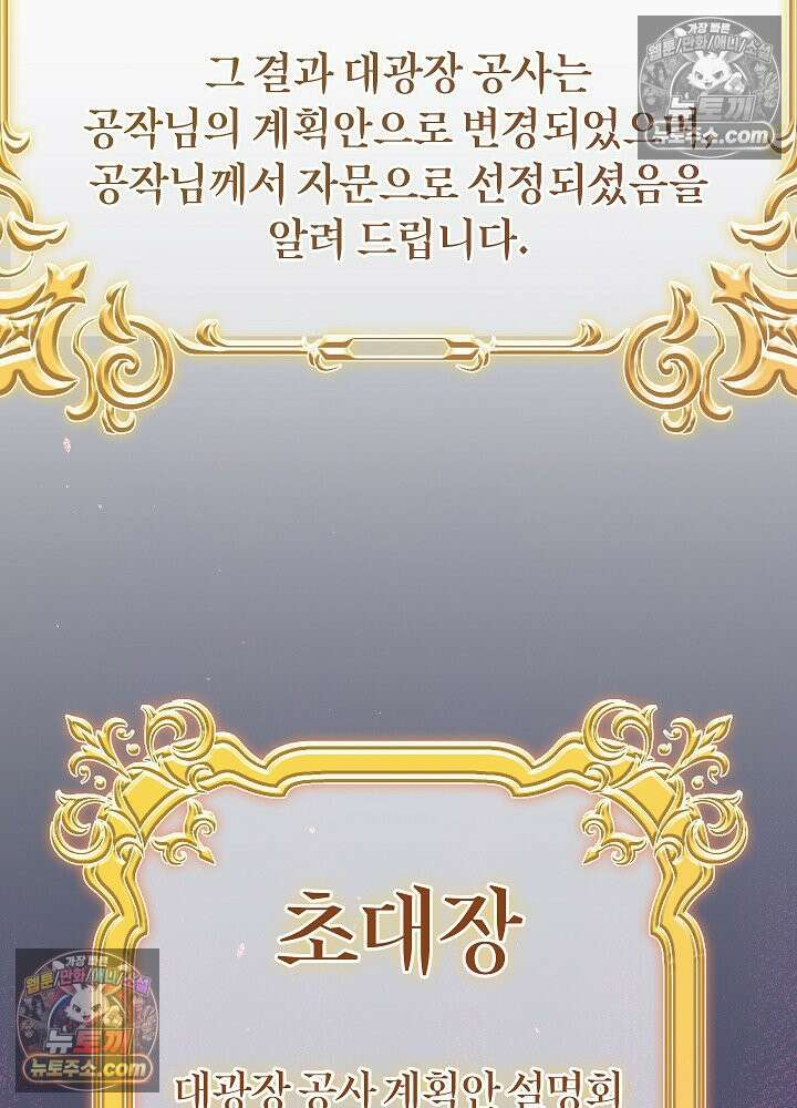 망작의 2부를 시작합니다 28화 3