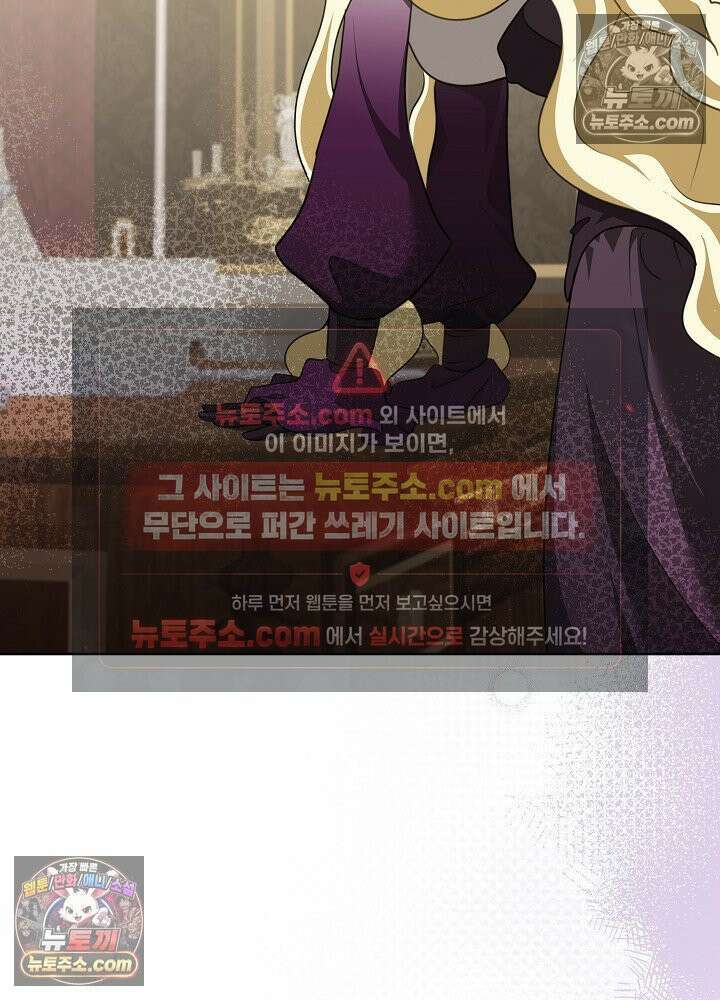 망작의 2부를 시작합니다 28화 7