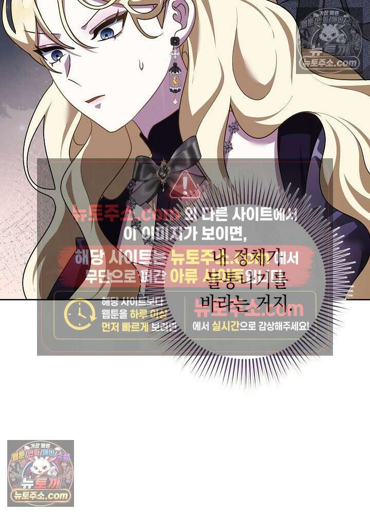 망작의 2부를 시작합니다 28화 9