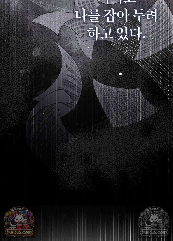 망작의 2부를 시작합니다 28화 12