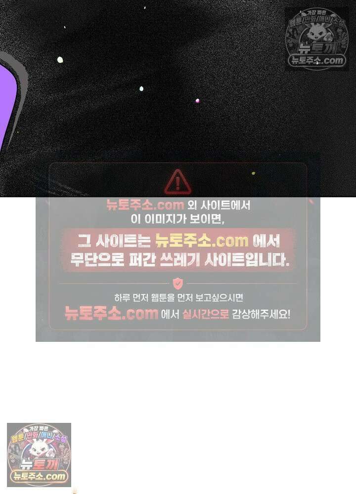 망작의 2부를 시작합니다 28화 17