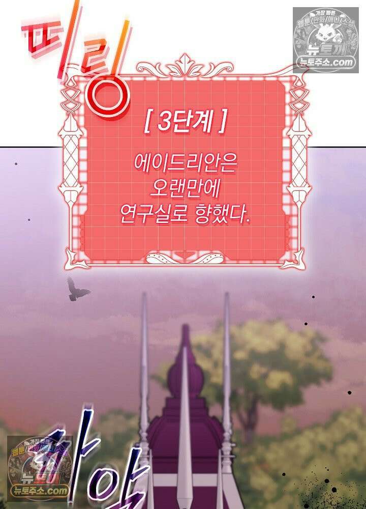 망작의 2부를 시작합니다 28화 18