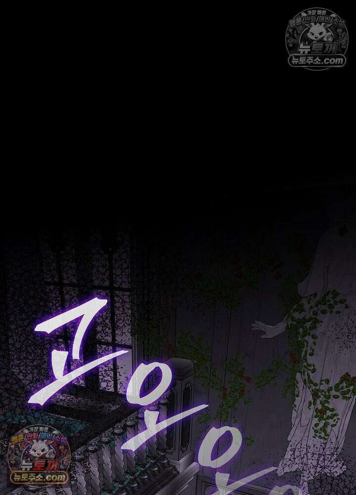 망작의 2부를 시작합니다 28화 21