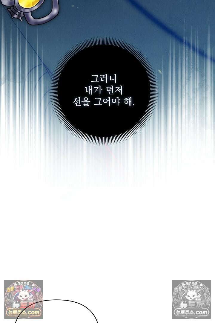 악녀인데 남주랑 각인했다 42화 10