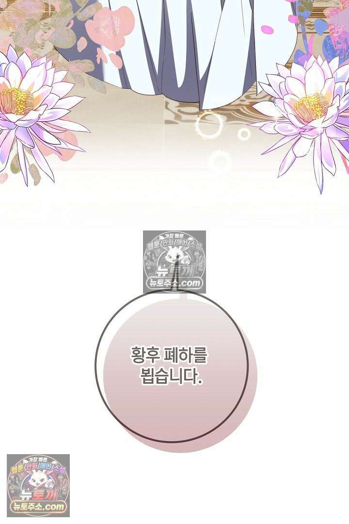 회귀한 악녀는 순결서약 합니다 45화 7